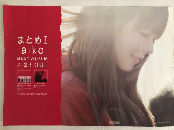 aiko ポスターセット