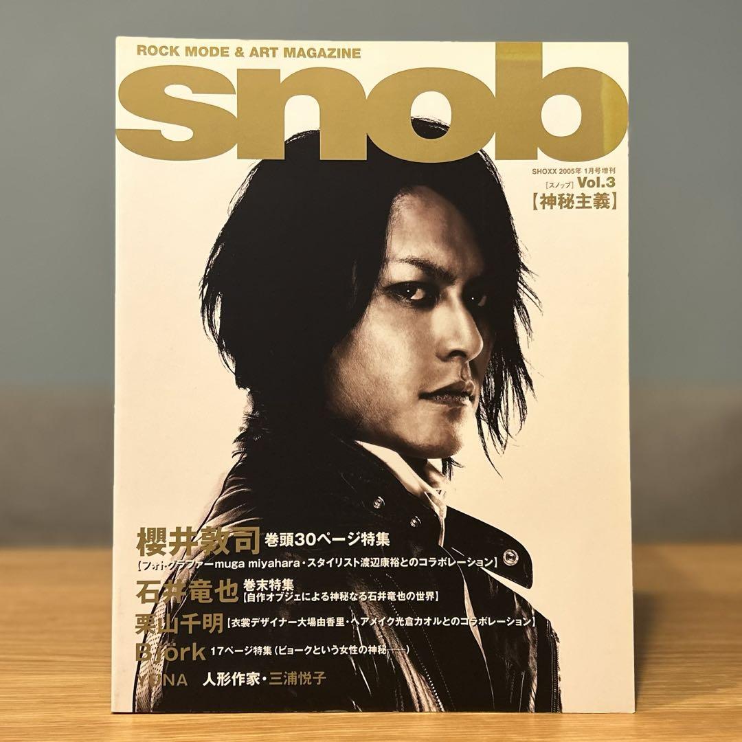 【希少】snob Vol.3 櫻井敦司特集 スノッブ SHOXX