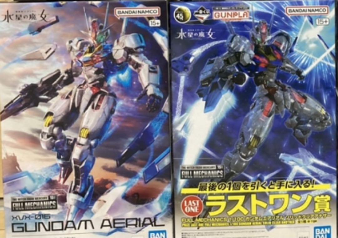 一番くじ機動戦士ガンダム2024 ラストワン賞E賞 セットエアリアル