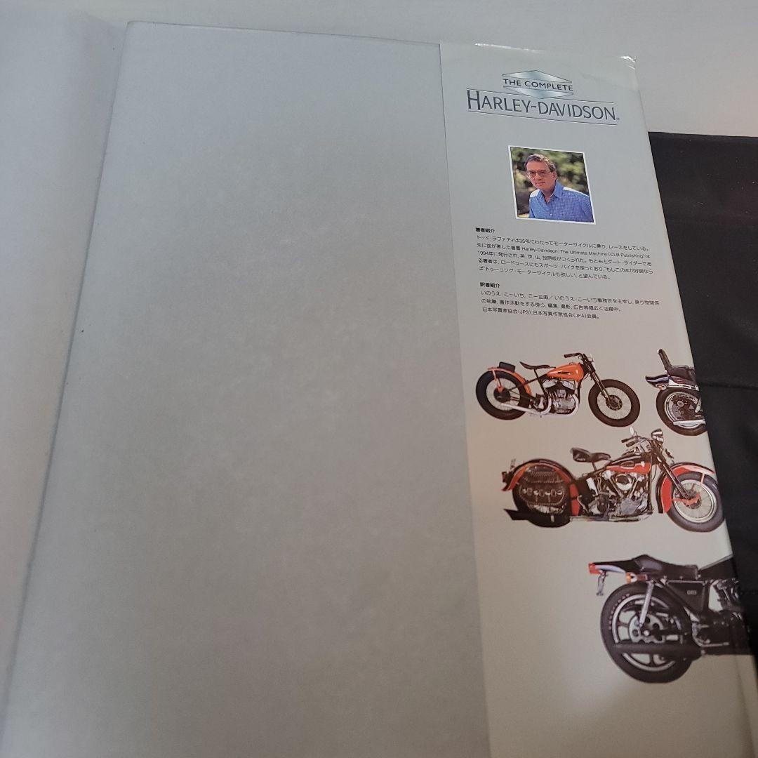 HARLEY DAVIDSON 完全大図解　ハーレーダビッドソン