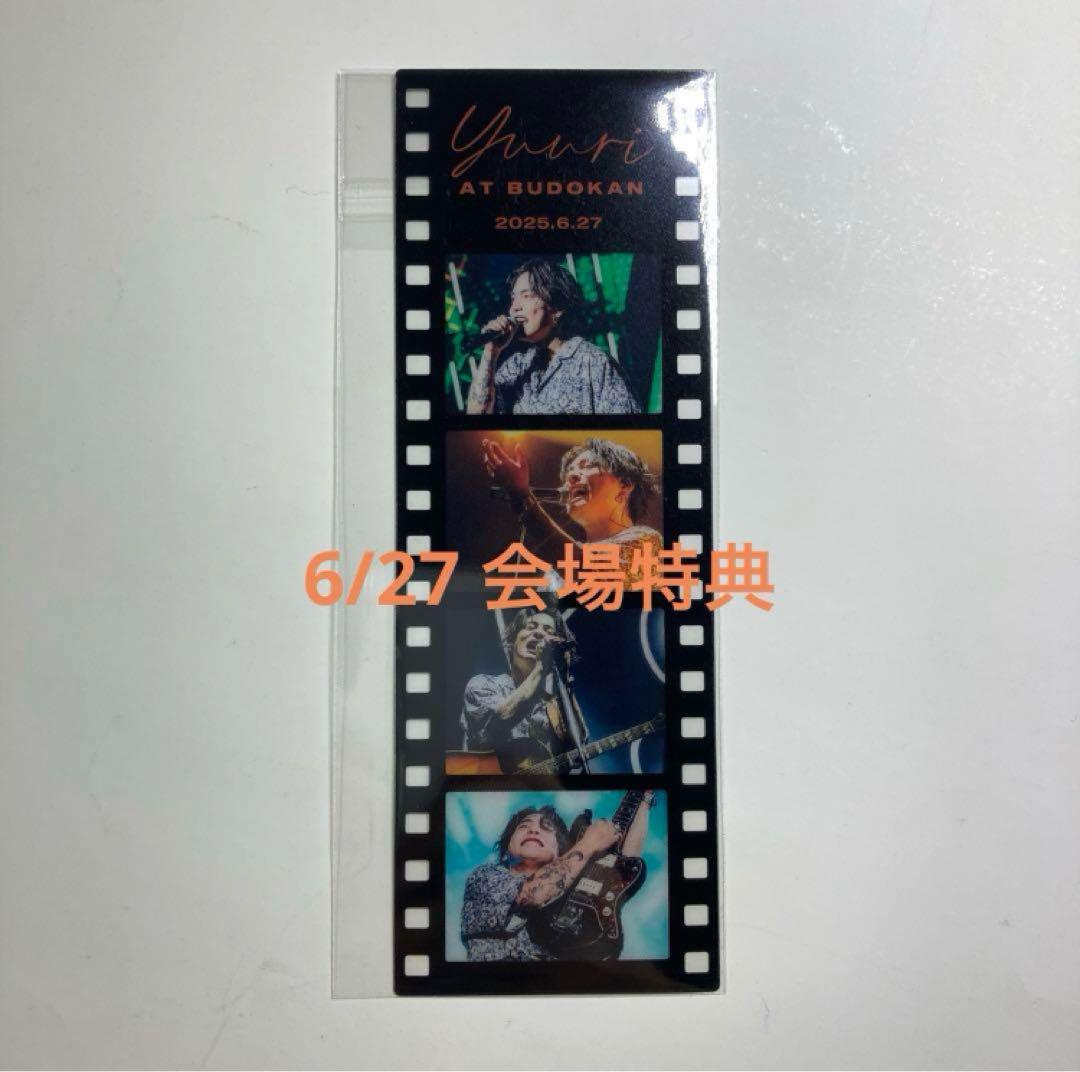 優里 武道館 まとめ売り 優里すたっふ on X: 