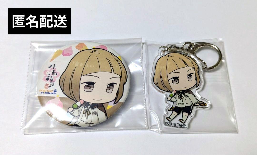 刀剣乱舞 花丸 アニカフェ 缶バッジ アクキー 前田藤四郎セット