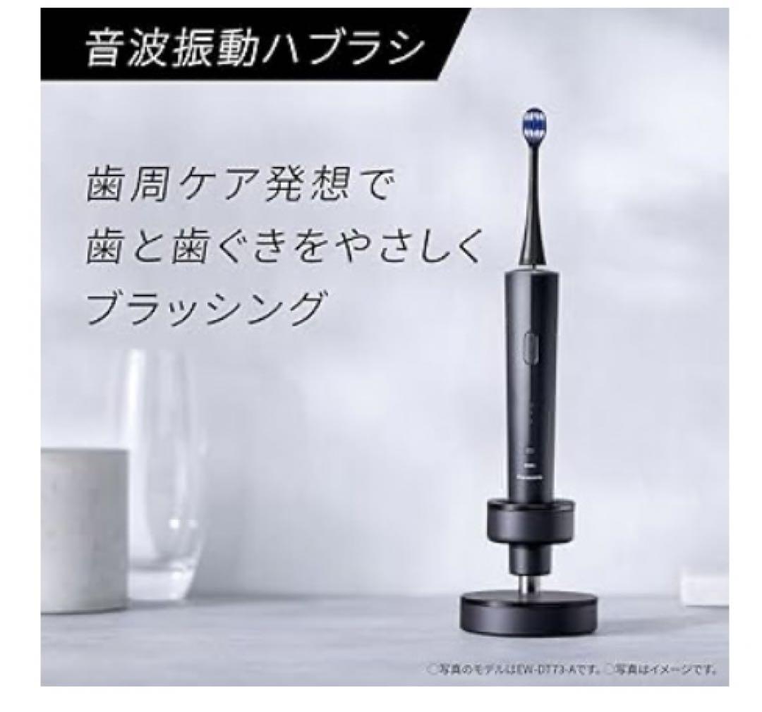 【新品未開封】パナソニック 音波振動電動ハブラシ ドルツ　EW-DL39-W