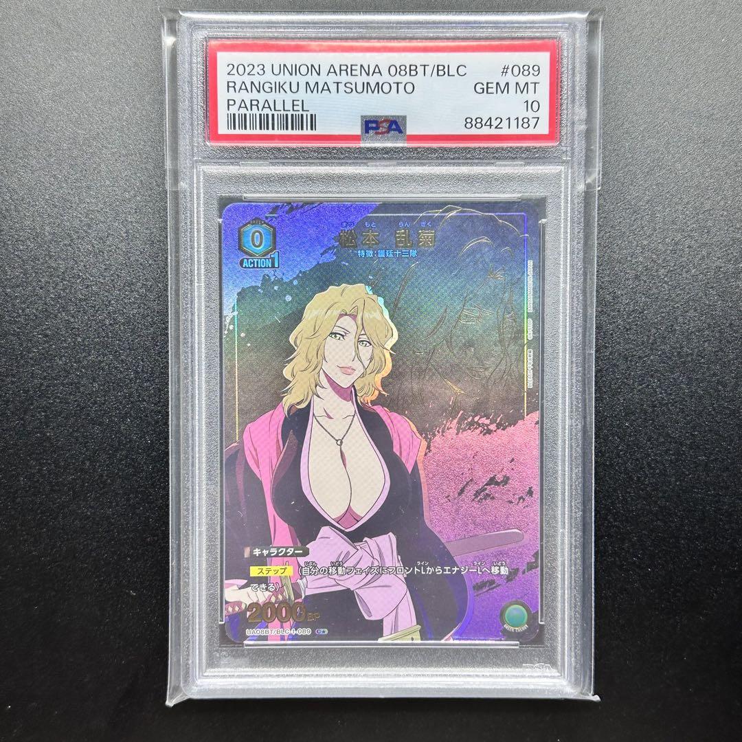 松本乱菊 パラレル PSA10 BLEACH 千年血戦篇 ユニオンアリーナ