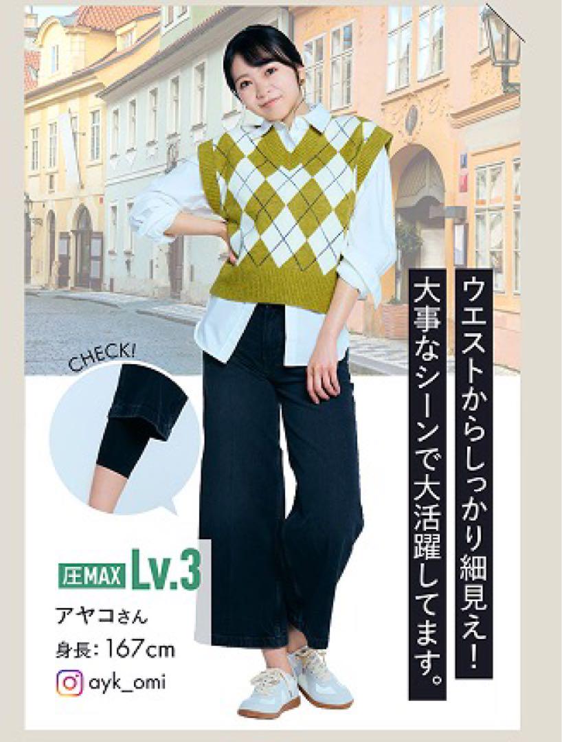 BELMISEベルミス ハイウエスト スリムレギンスプレミアム グラマラスD37