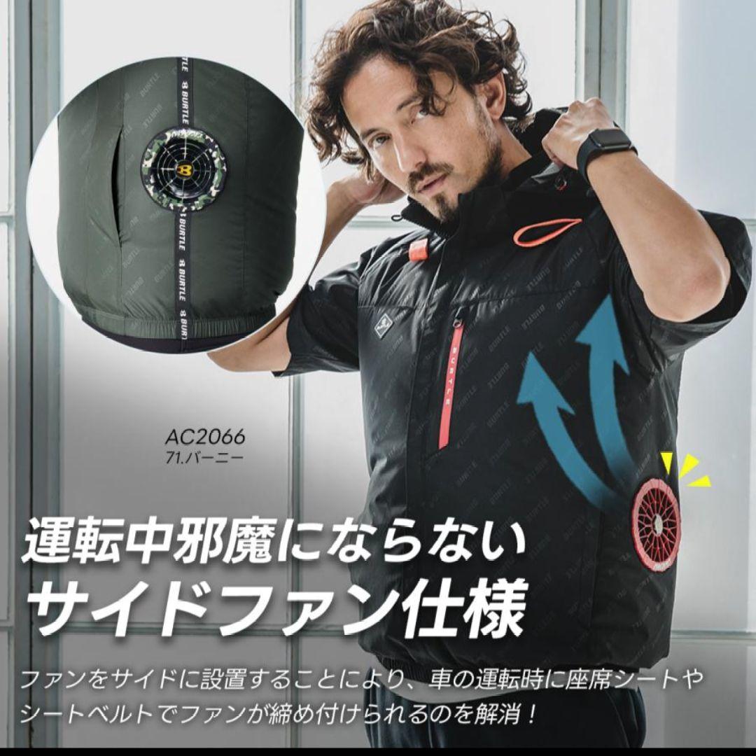 新作 AC2061 空調服 バートル カモフラブラック XXL サイドファン