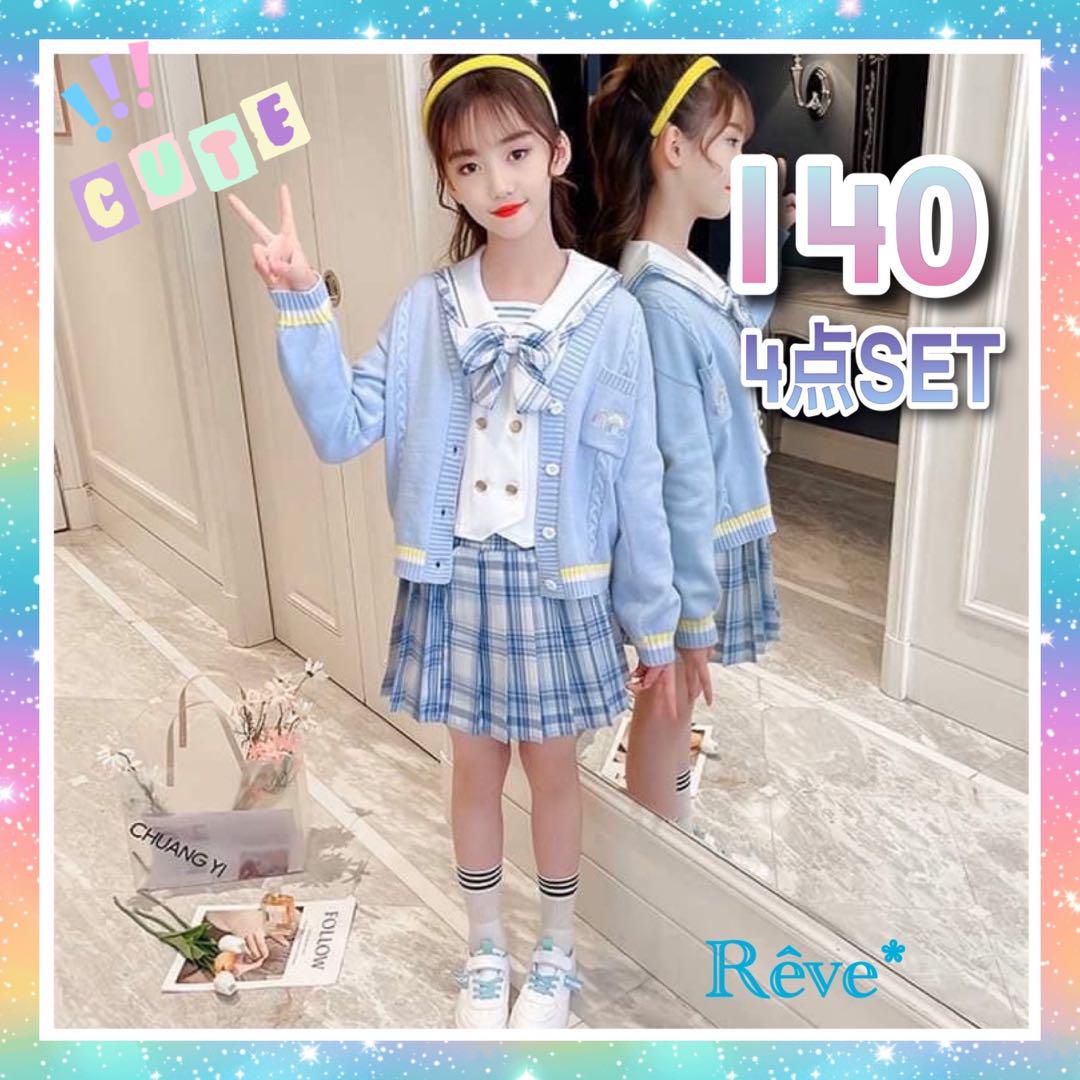 【4点SET】女の子 140 女子中高生風 夏の制服 水色 チェック 可愛いh