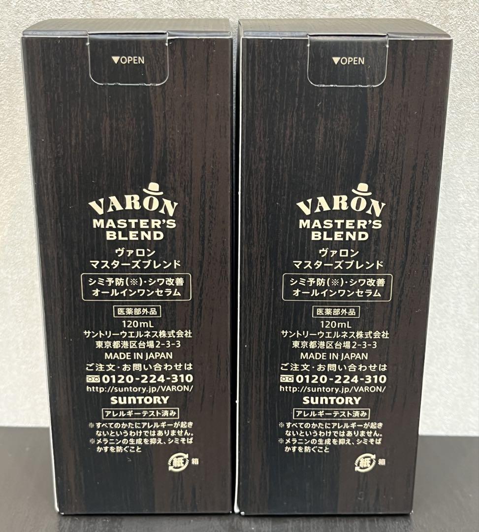 ◎新品未開封/2点◎サントリー ヴァロン マスターズブレンド 120ml