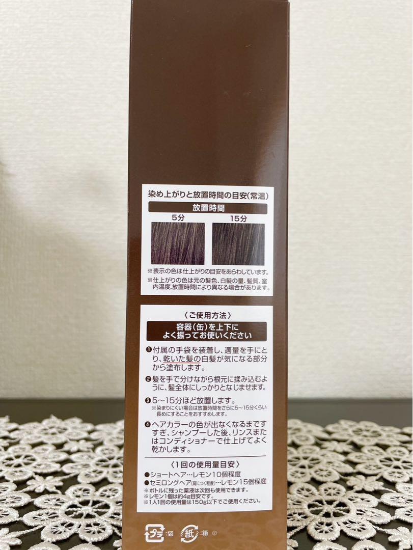 ECLAT エクラ 白髪染め 150g 3本セット