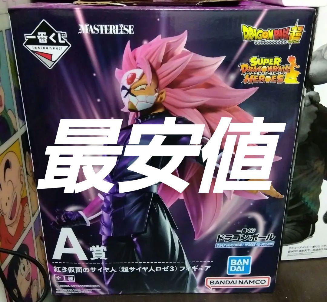 ドラゴンボール　一番くじ　A賞　紅き仮面のサイヤ人　超サイヤ人ロゼ3 フィギュア