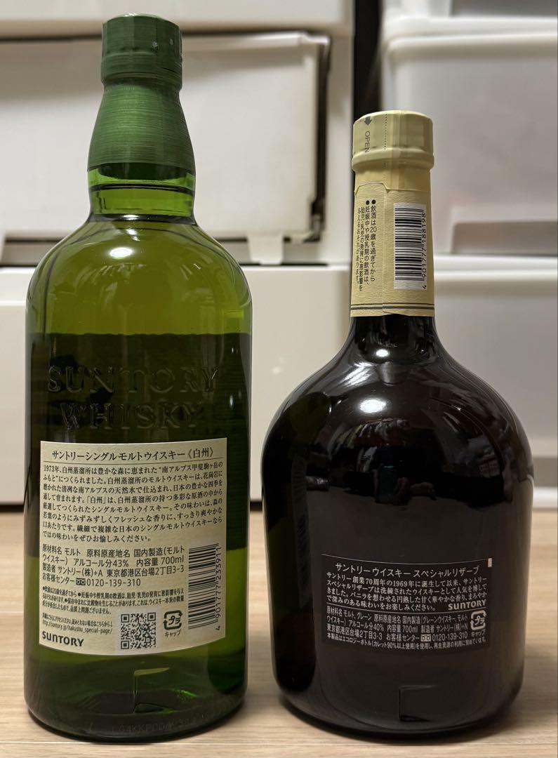 白州 白州NV