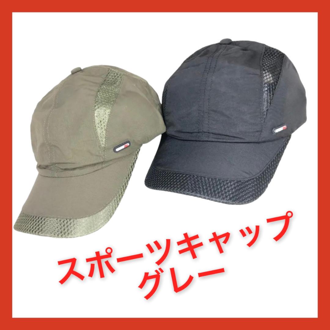 メルカリ メッシュキャップ グレー 釣り 散歩 ユニセックス 9 中古や未使用のフリマ メルカリ メッシュキャップ グレー 釣り 散歩 ユニセックス 9 中古や未使用のフリマ