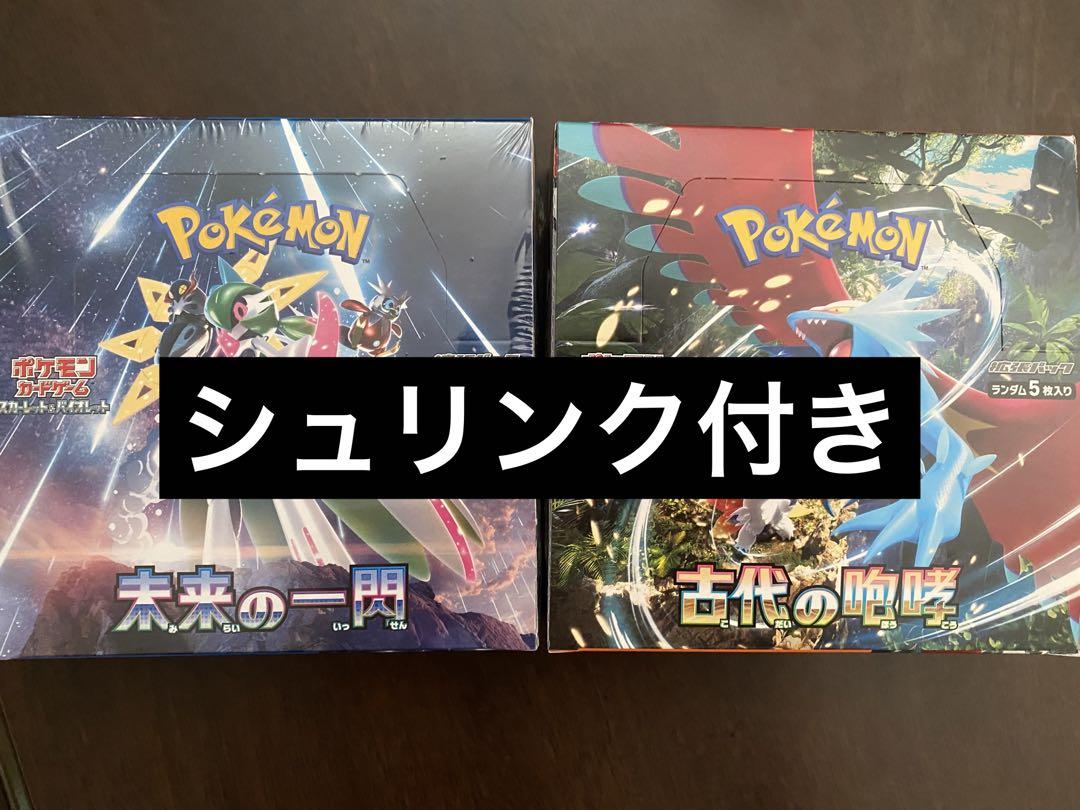 ポケモンカード　未来の一閃　古代の咆哮　各1boxセット