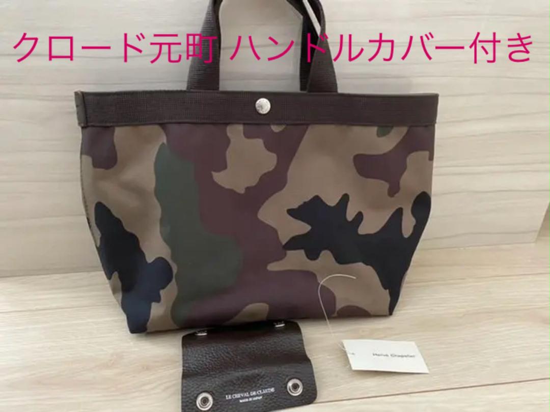 パーティを彩るご馳走や セイル様専用 エルベシャプリエ★カモフラM - トートバッグ