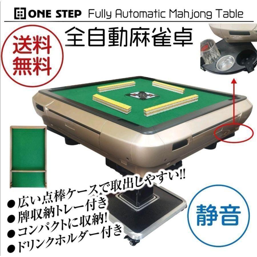 全自動麻雀卓 家庭用 静音式 折り畳み式 コンパクト キャスター付き 1342_画像1