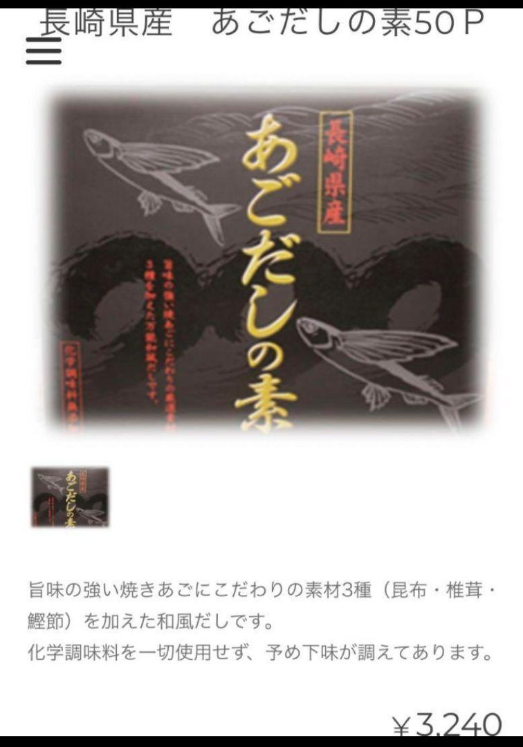 あごだしの素 化学調味料無添加 万能和風だし50袋入り 粉末 送料