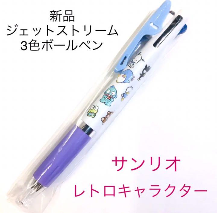 新品 サンリオ レトロキャラクターズ ジェットストリーム 3色ボールペン メルカリ 新品 サンリオ レトロキャラクターズ ジェットストリーム 3色ボールペン メルカリ