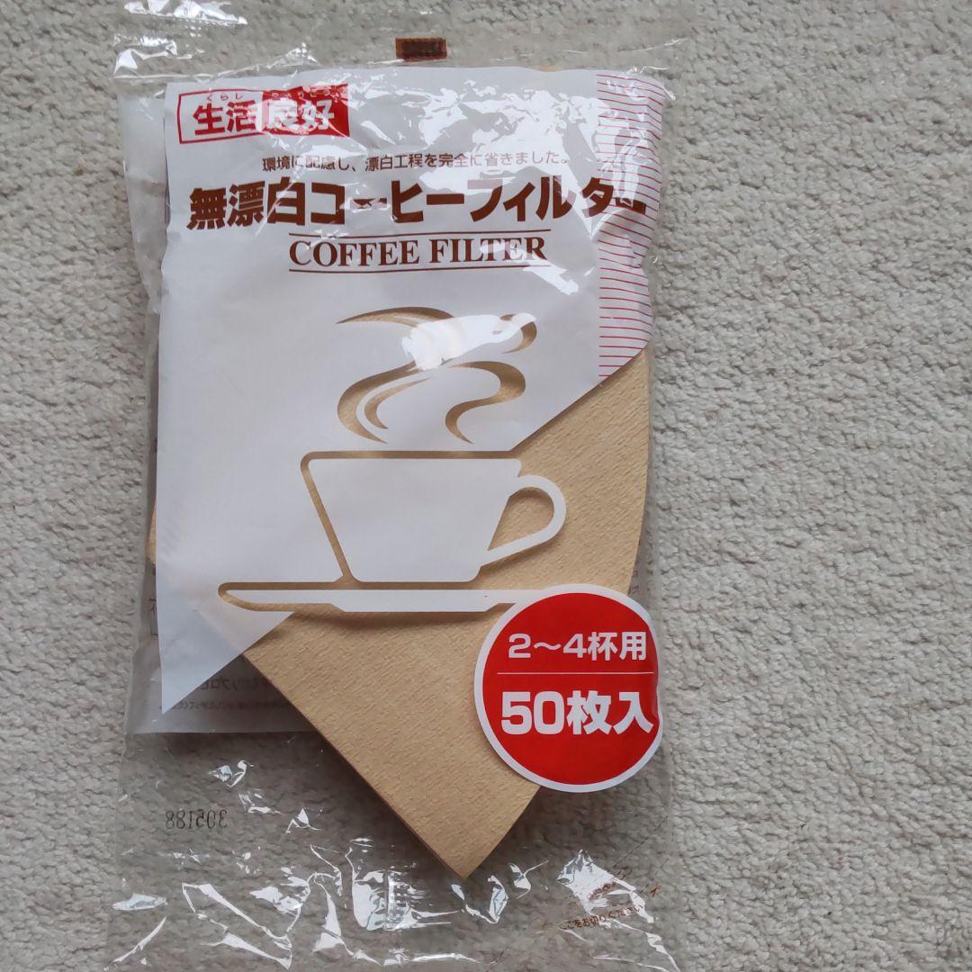 コーヒーフィルター
