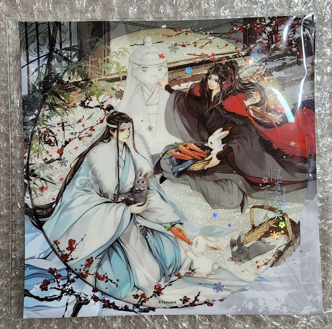 特典付き 魔道祖師 歲載四景 冬 セット 忘羨 藍忘機 魏無羨 アクスタ