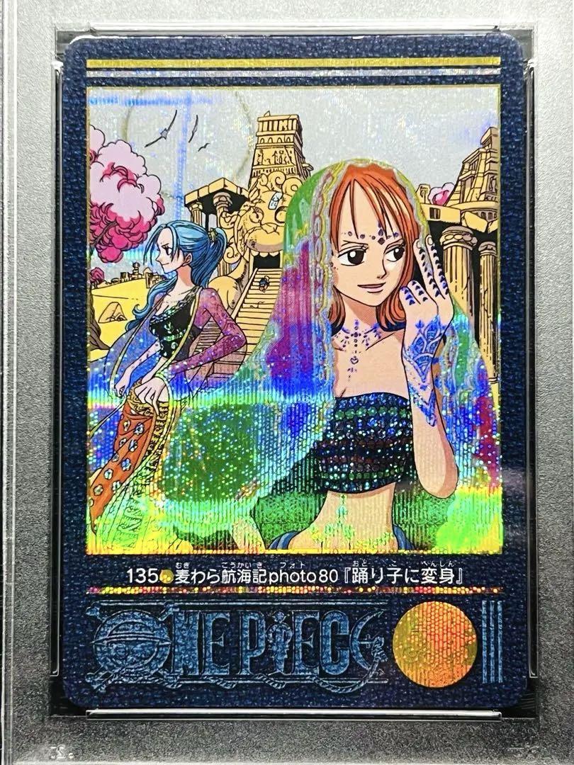 2001年製 ワンピース ビジュアルアドベンチャー 「踊り子に変身 2001年製 ワンピース ビジュアルアドベンチャー 「踊り子に変身