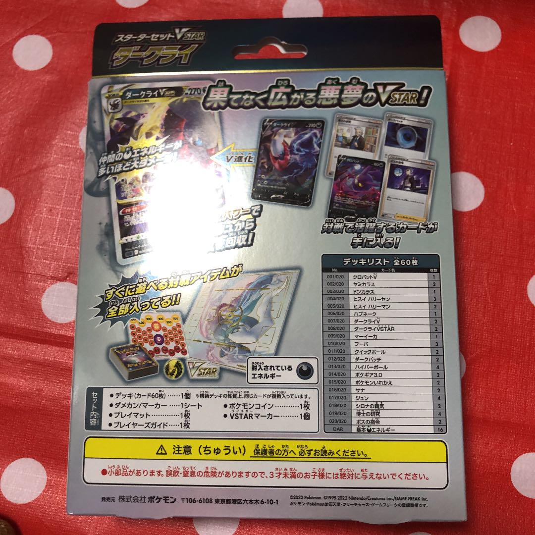 新作高評価 ポケモンカード 新品未開封シュリンク付き3種セット 6mMae-m38683912035 高評価国産