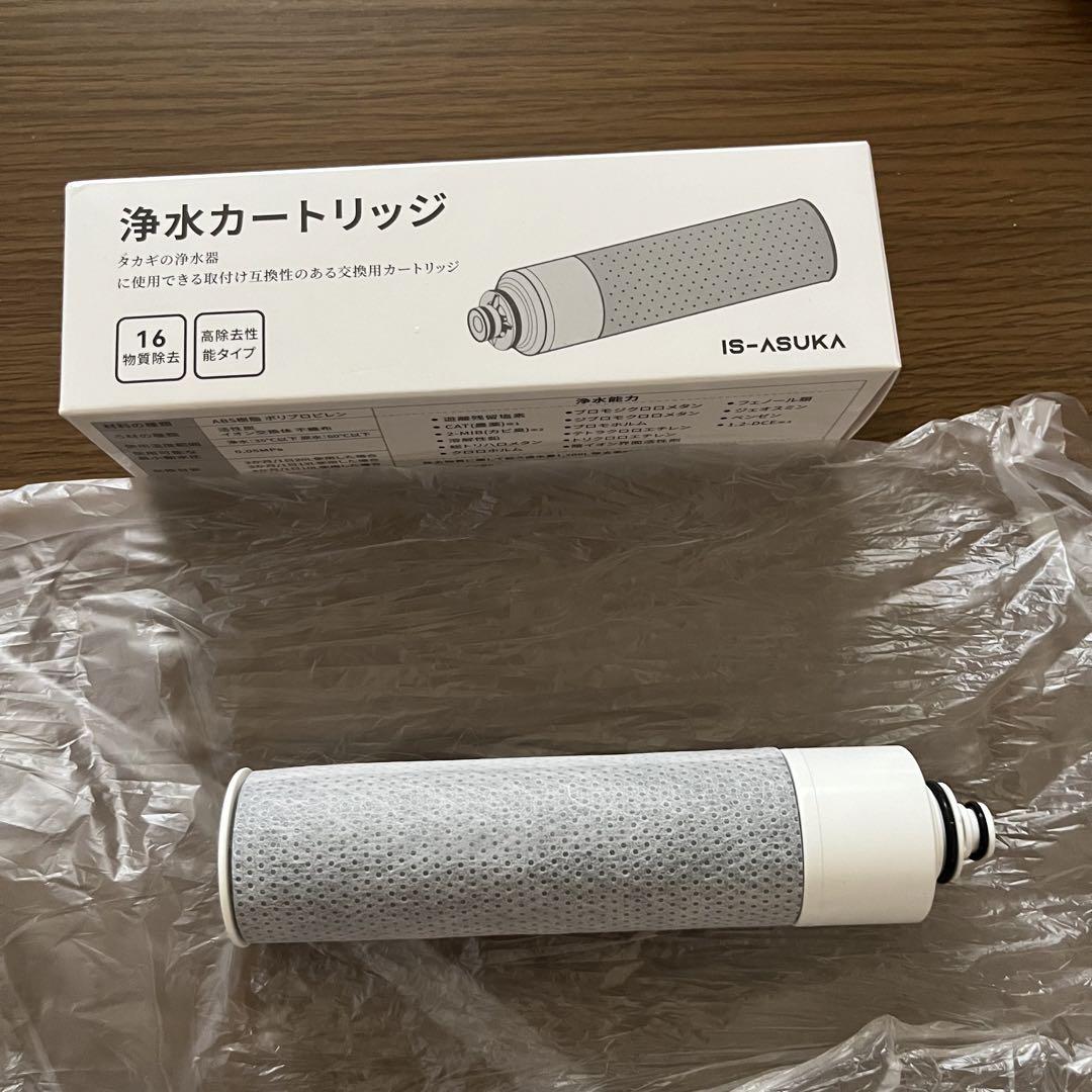 交換用カートリッジ JC0037[互換品] 浄水器用カートリッジ 高
