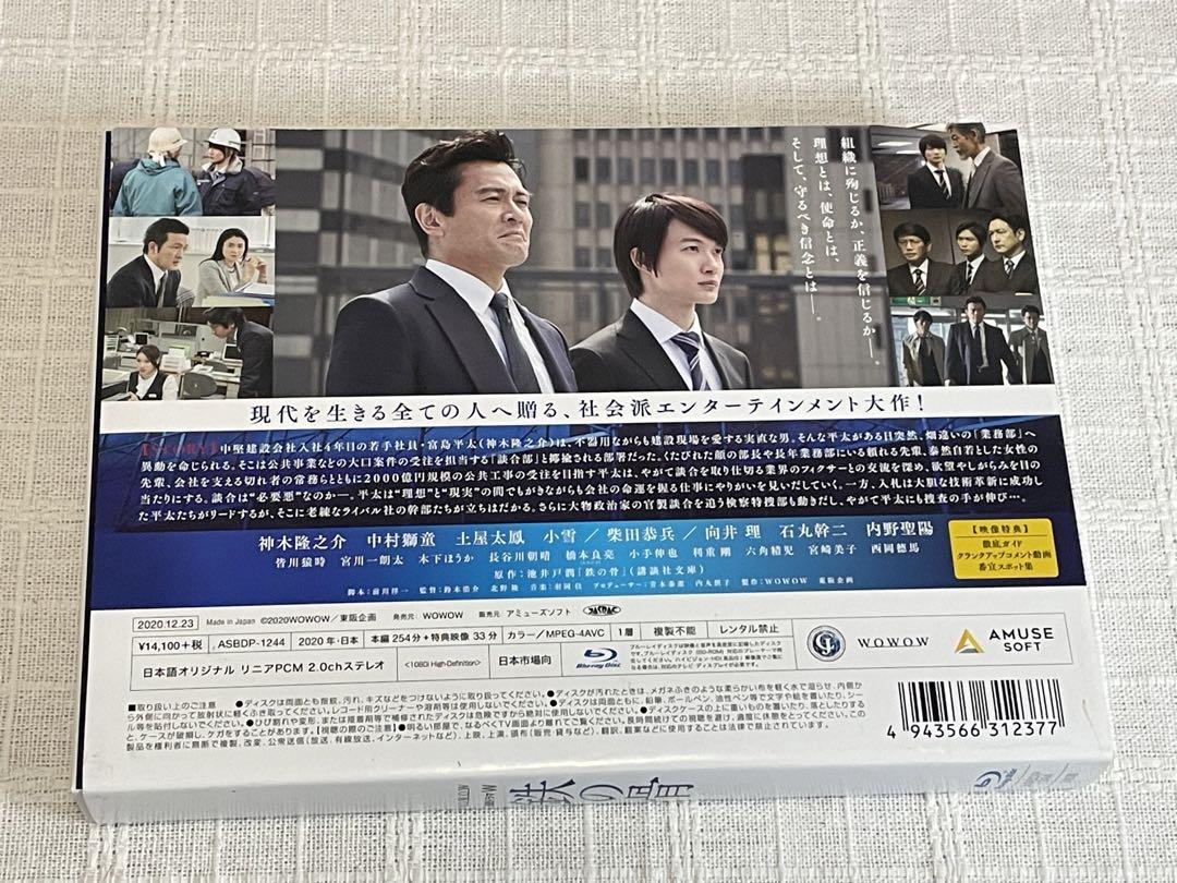 連続ドラマW 鉄の骨〈3枚組〉Blu-ray　ブルーレイ