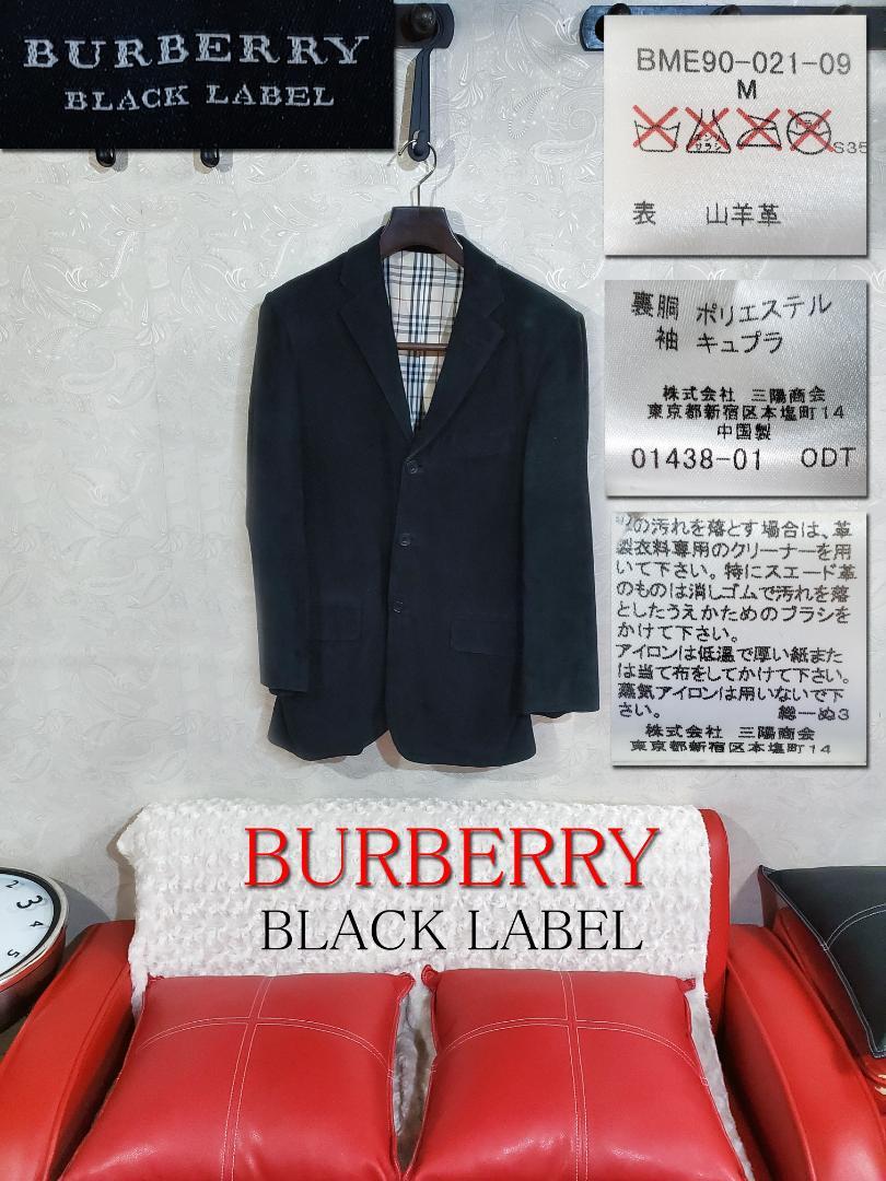 中古・古着通販】BURBERRY BLACK LABEL (バーバリーブラック