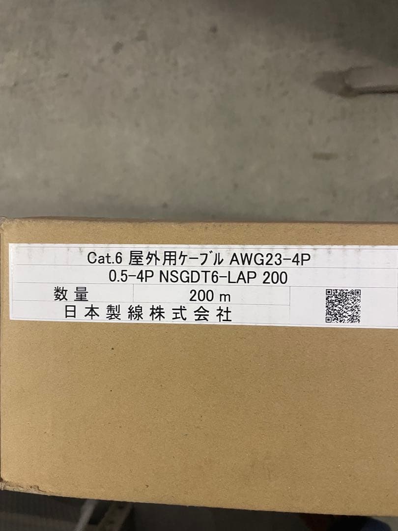 屋外用LANケーブル（Cat.6） 0.5-4P NSGDT6-LAP 200m