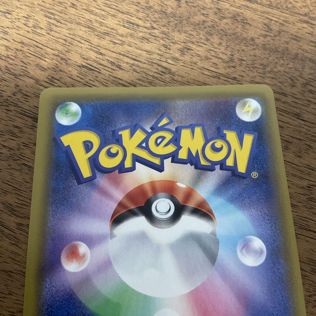 ポケモンカードゲーム　サンダースv sa