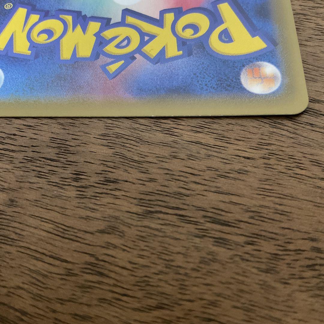 ポケモンカードゲーム　サンダースv sa