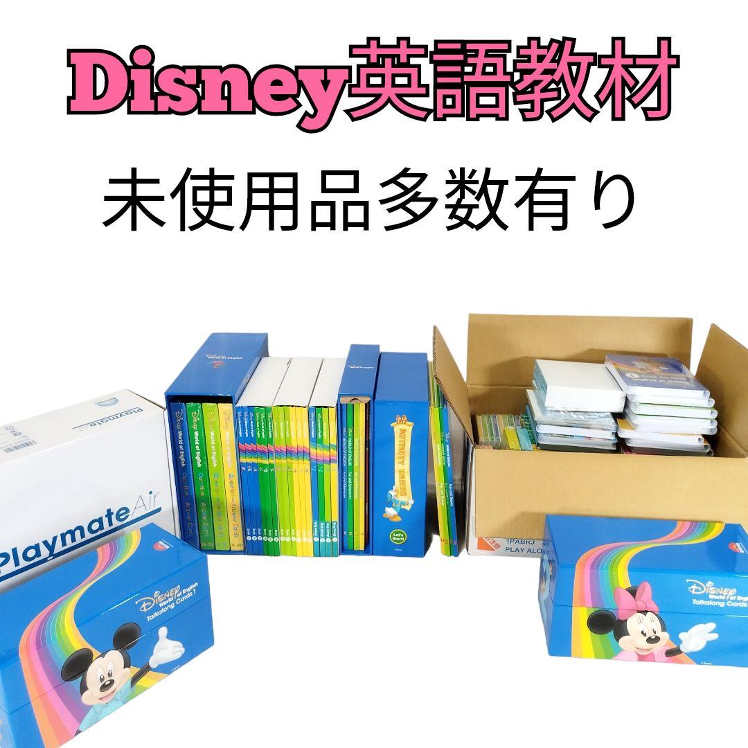 Disney プレイアロングセット Playmate Air DVD