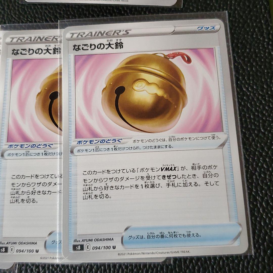 ポケモンのどうぐ27枚まとめ売り バラ売り可 ポケモンカード グッズ メルカリ
