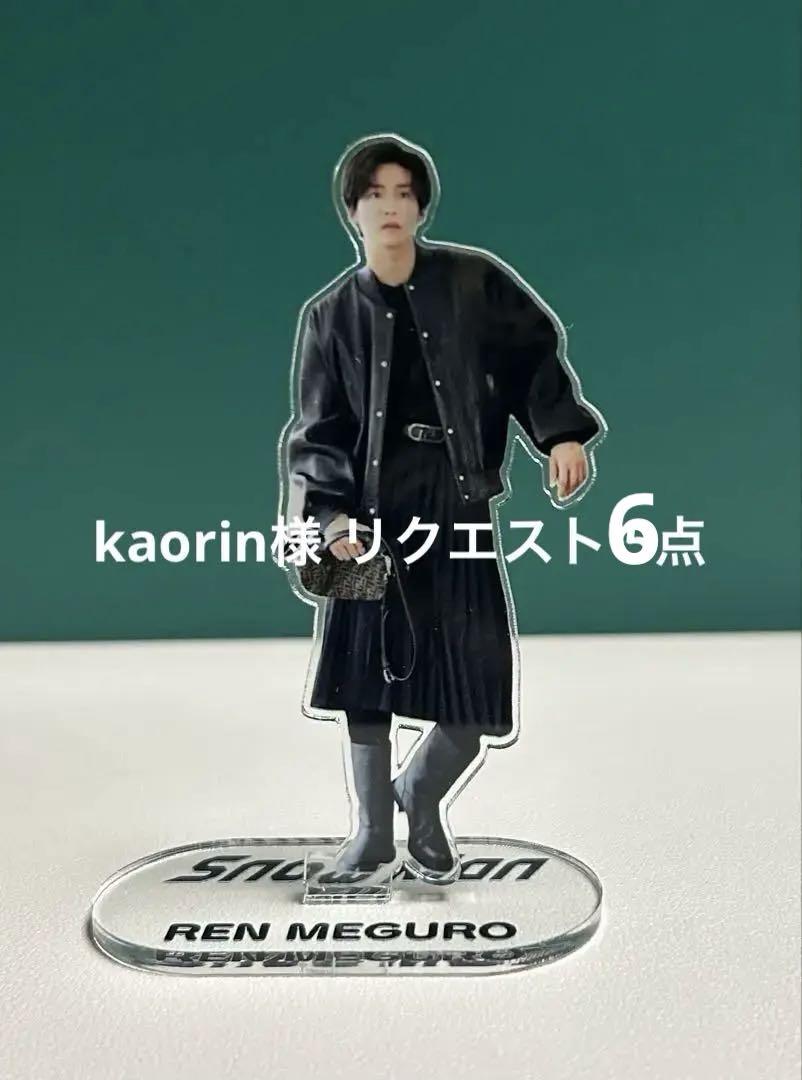 kaorin様 リクエスト 5点 まとめ商品