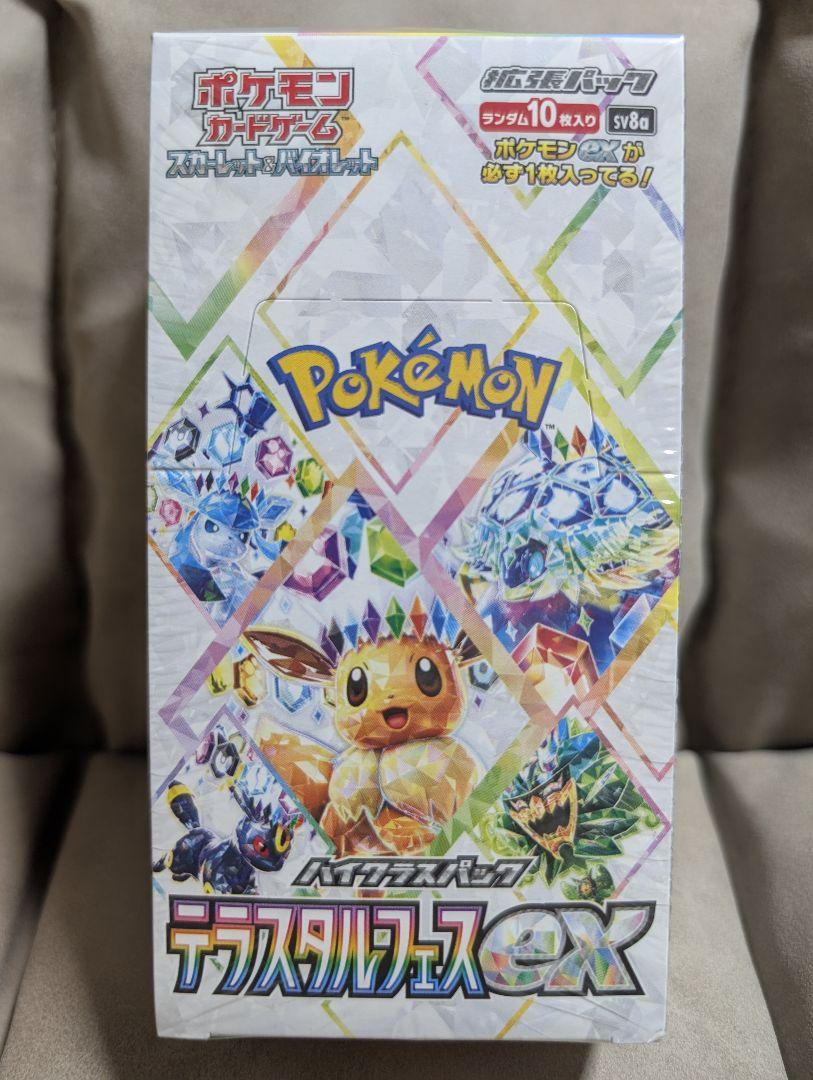 ポケモンカードゲーム テラスタルフェス EX　シュリンク付き　1BOX　おまけ付