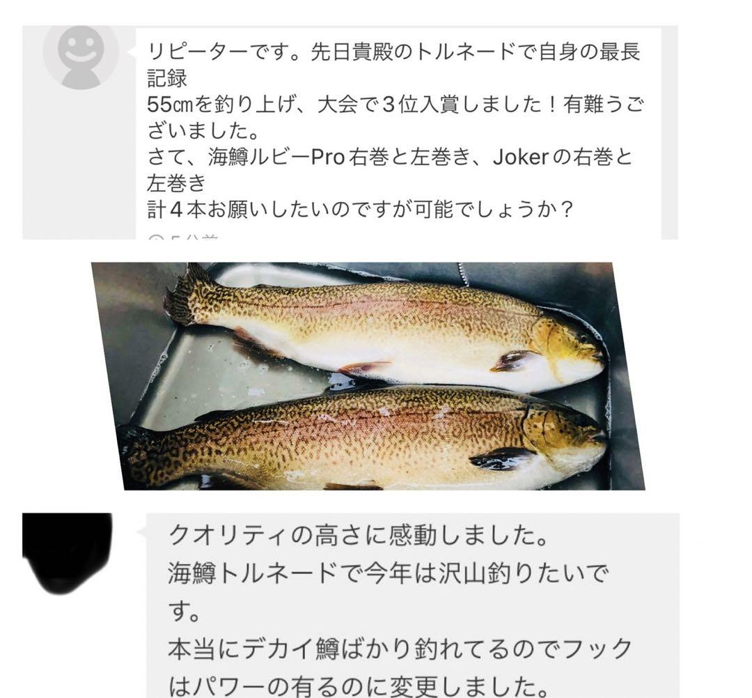 管釣り エリアトラウト【巻き直し不要】海鱒スパイラルルアー