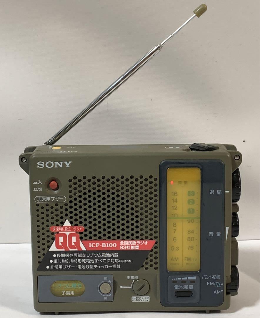 SONY FM/AMラジオ 防災ラジオ ICF-B100