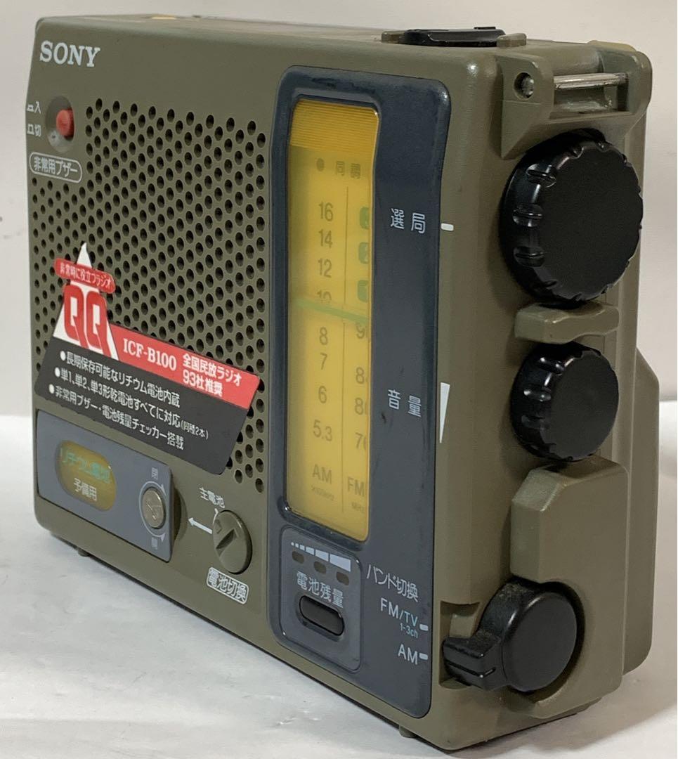 SONY FM/AMラジオ 防災ラジオ ICF-B100