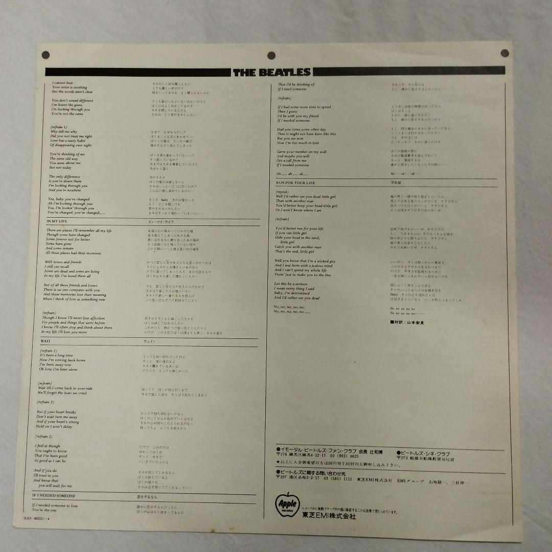 レコード 国内盤 ビートルズ ラバーソウル 送料込み - メルカリ