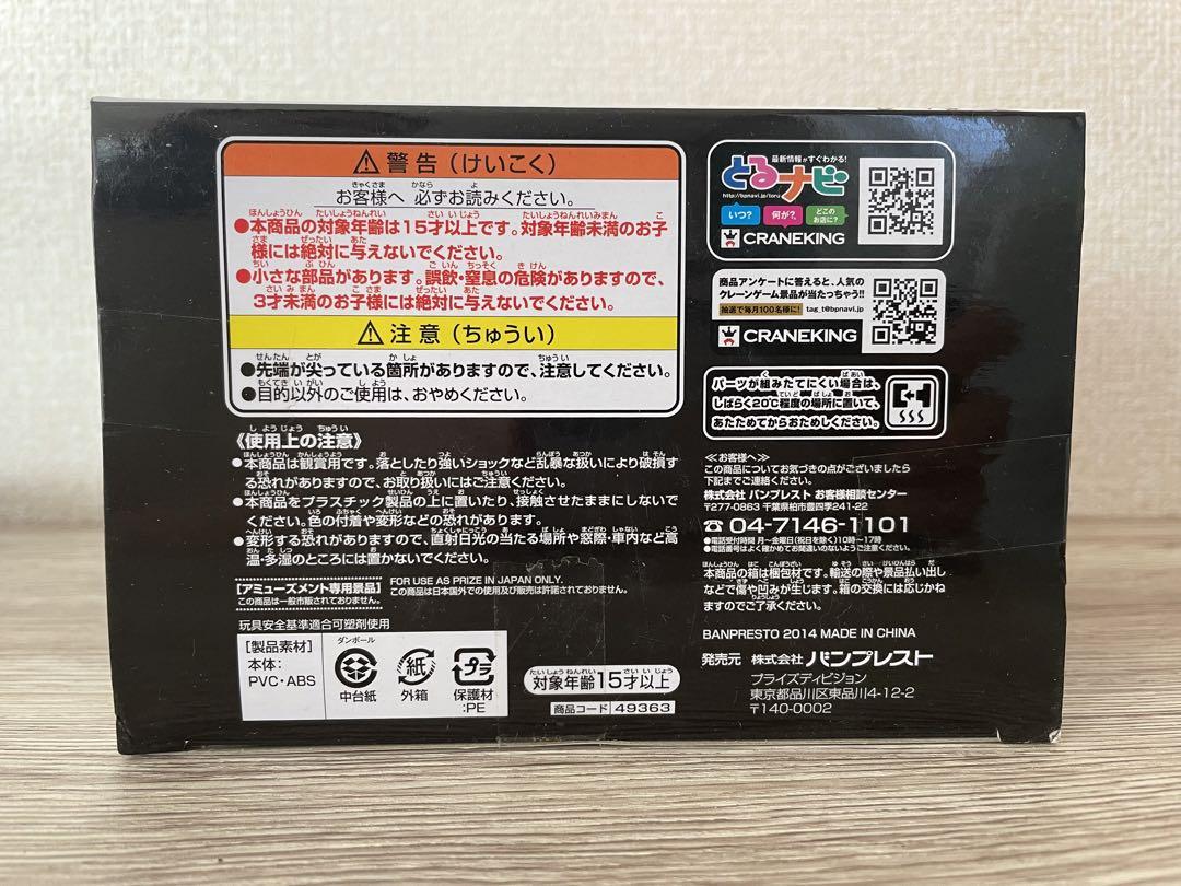 ワンピースフィギュア　ルフィ