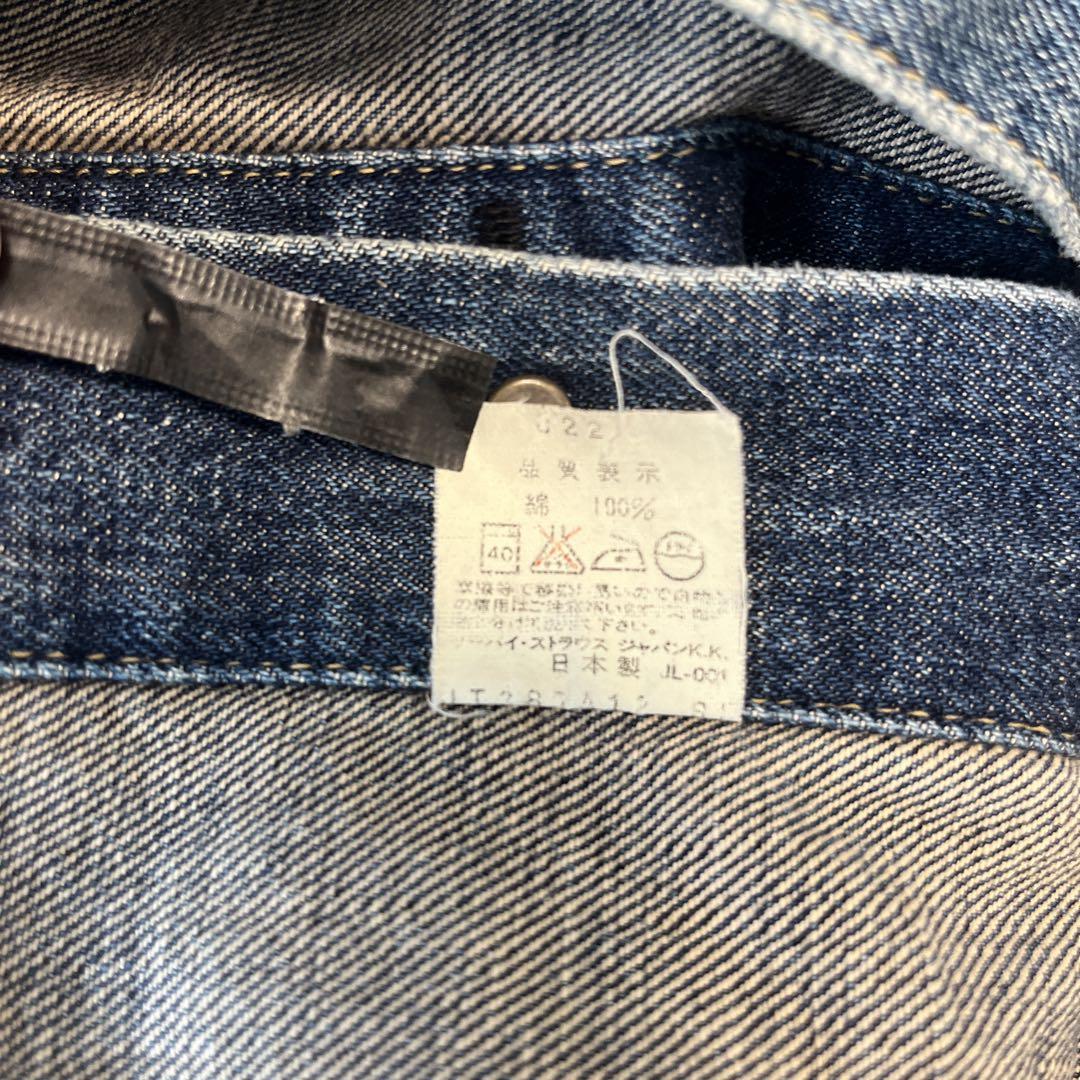 90s 復刻 LEVI'S 557xx 71557-02 