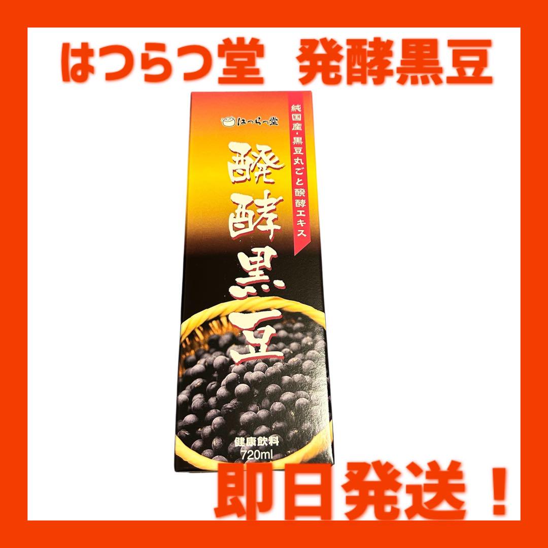 はつらつ堂　発酵黒豆　720ml×2本 はつらつ堂 / 醗酵黒豆(はっこうくろまめ)