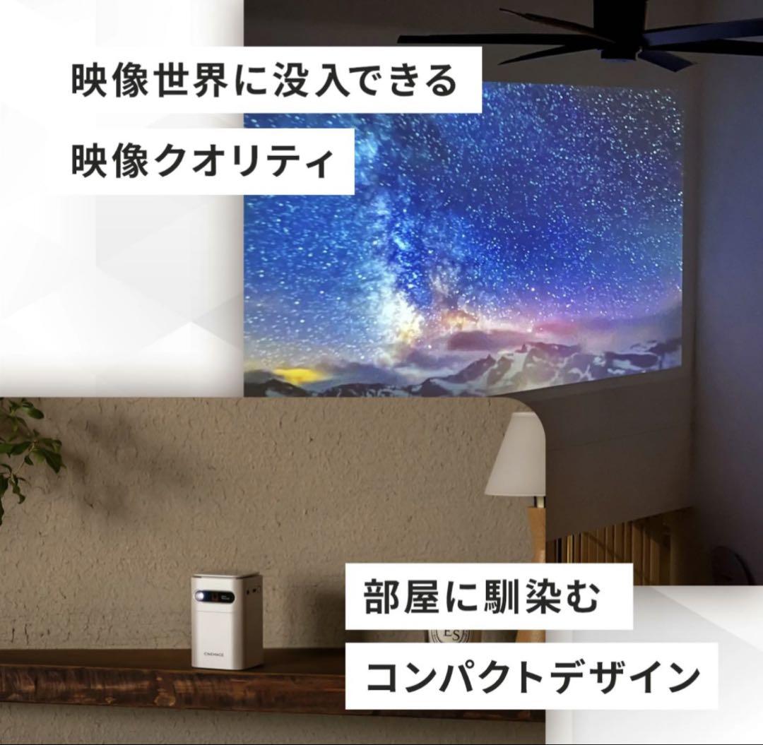 CINEMAGE ミニ プロジェクター 本体