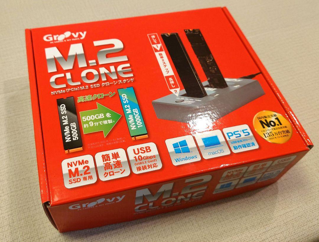 NVMe(PCIe)M.2 SSD クローンスタンド