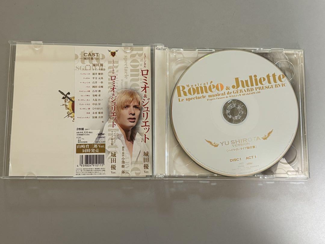 ミュージカル ロミオ＆ジュリエット 城田優ver. [ハイライト・ライブ録音盤]