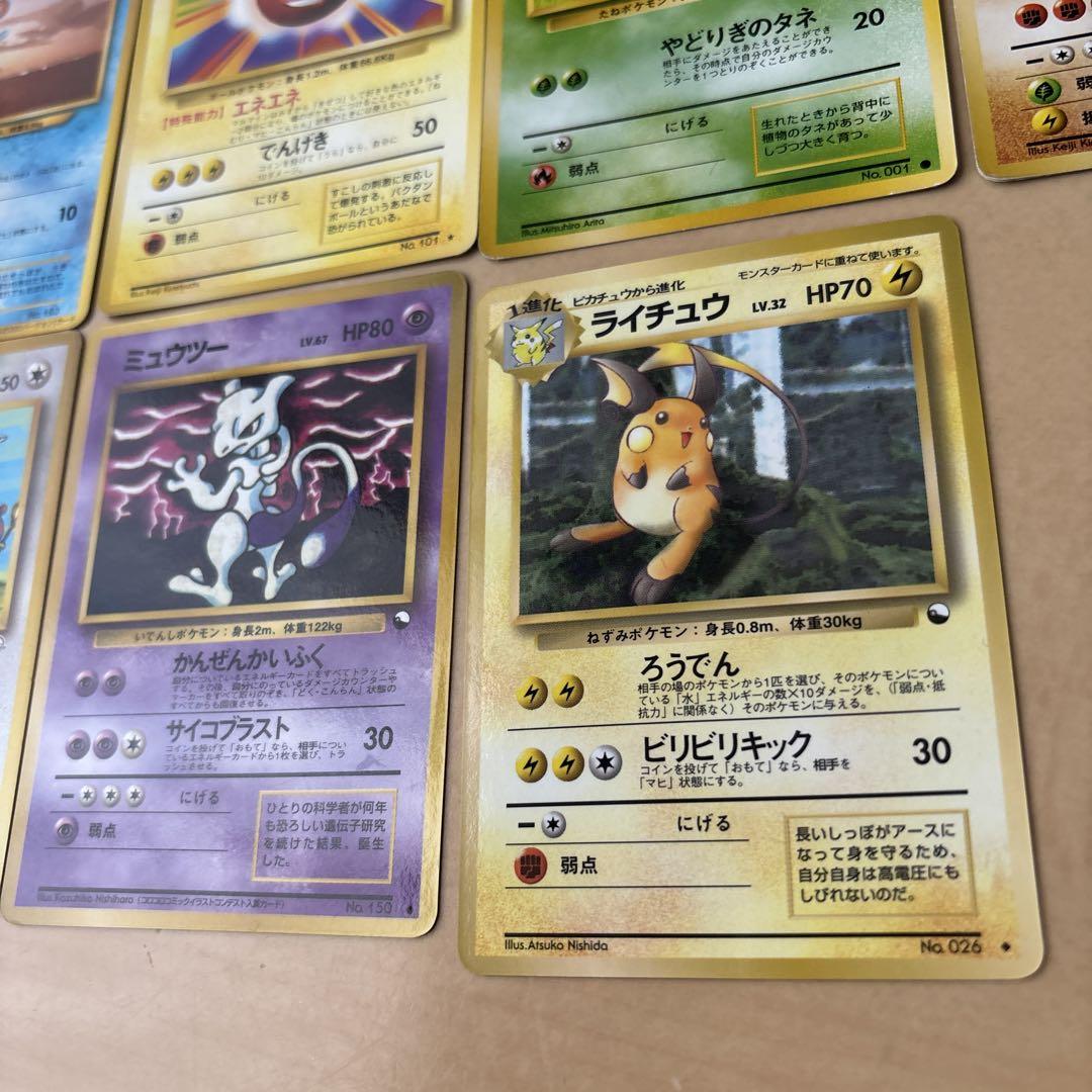 旧裏　ポケカ　まとめ売り