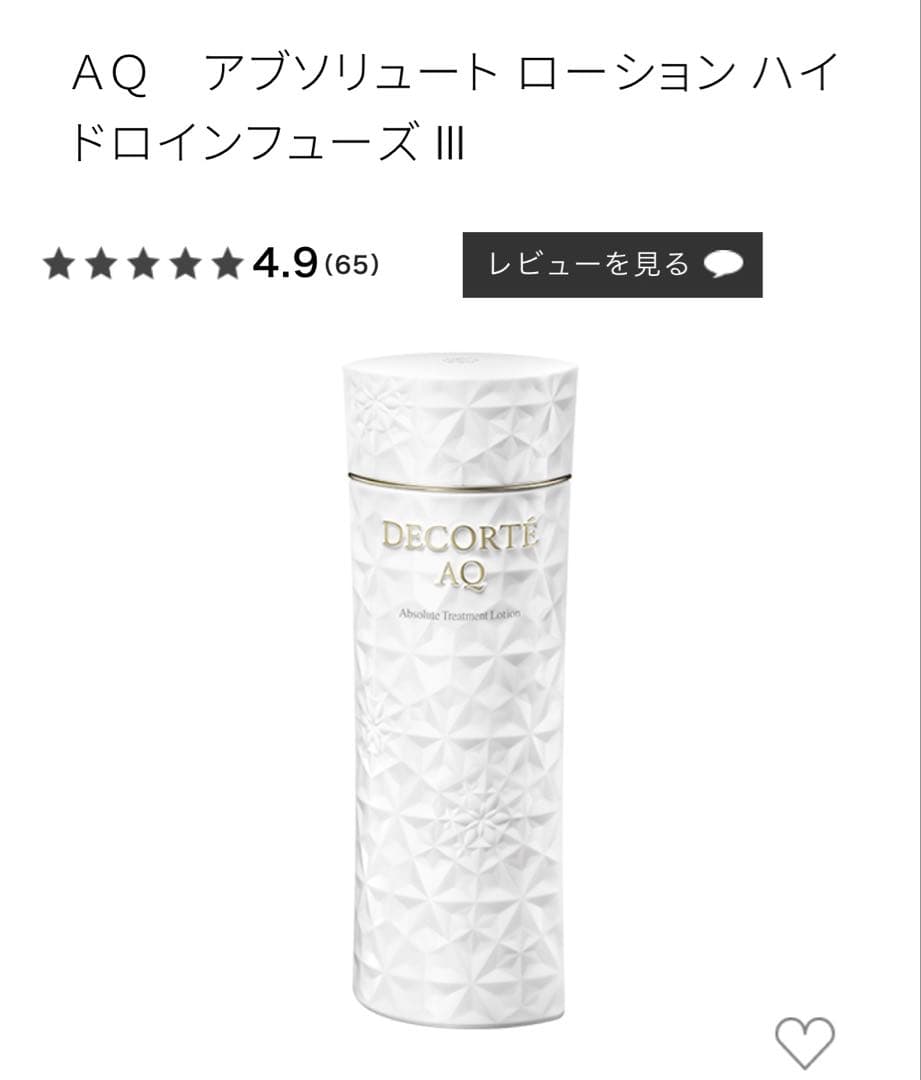 DECORTÉ AQ アブソリュート ローションハイドロインフューズ IIICOSME DECORTE