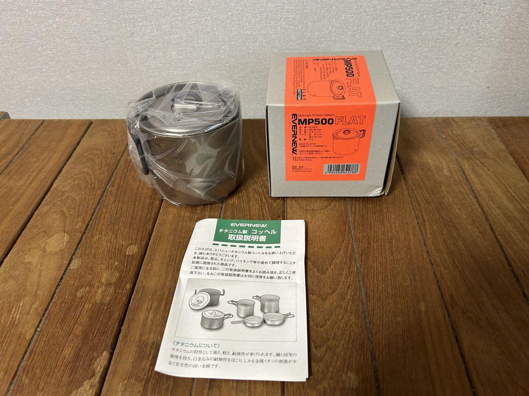 チタンクッカー セット エバニュー ベルモント