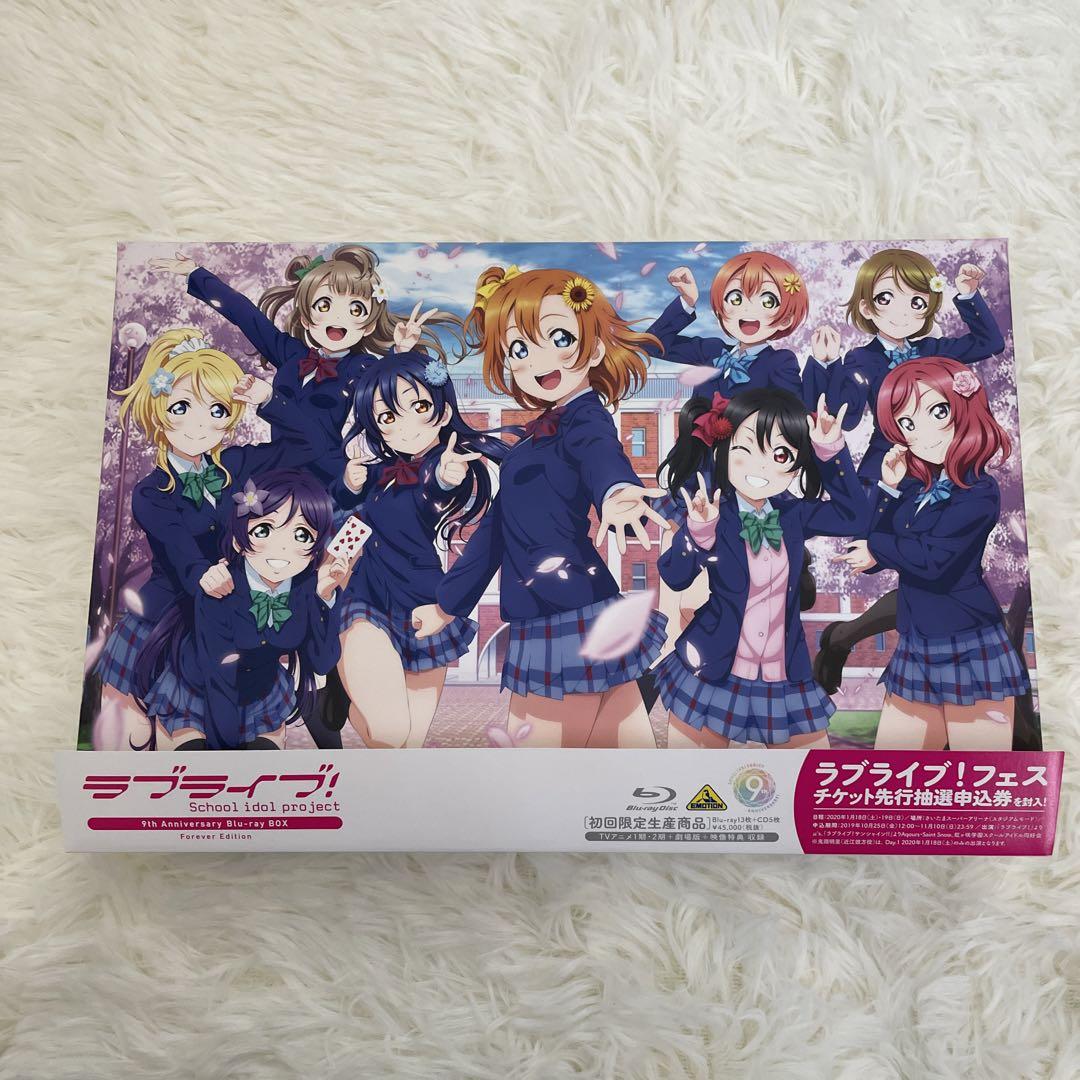 ラブライブ! 9th Anniversary Blu-ray BOX Fore…