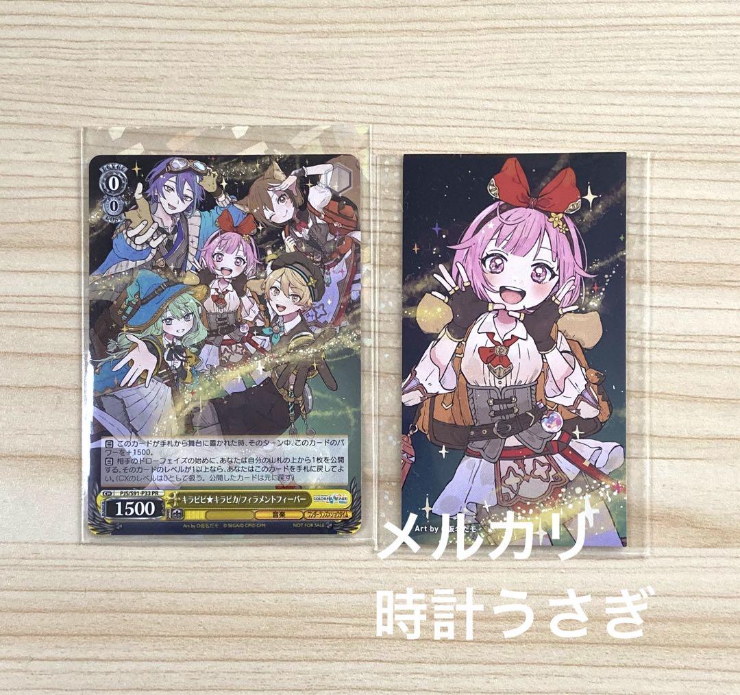 プロセカ　ワンダショ　CD　特典　トレカ　ヴァイスシュヴァルツ 鳳えむ プロセカ ワンダショ CD 鳳えむ 特典カード ヴァイス ウエハース